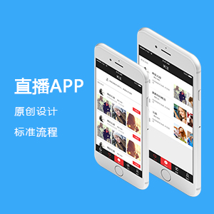 直播类APP