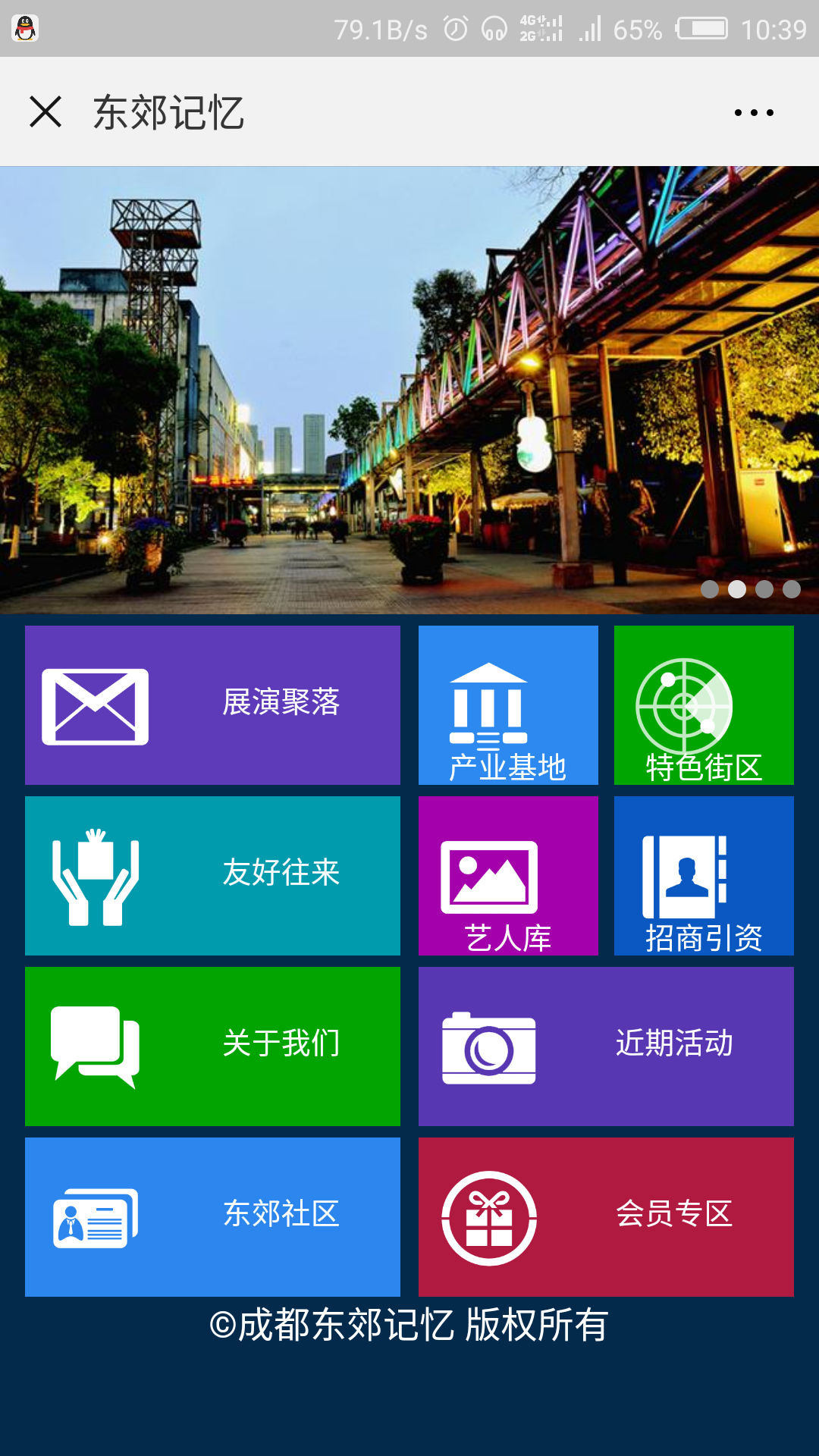 微信公众号开发案例二