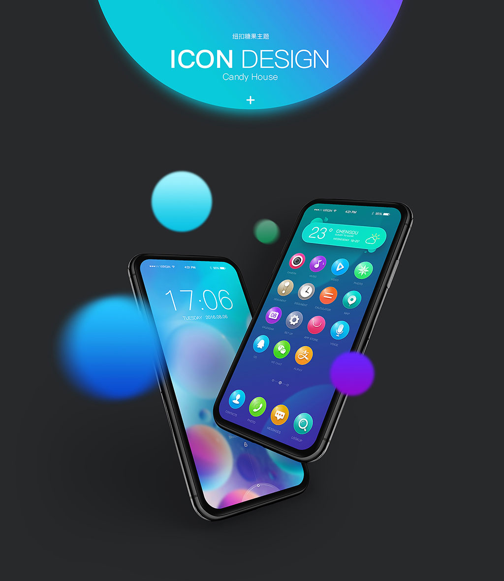 手机UI主题设计