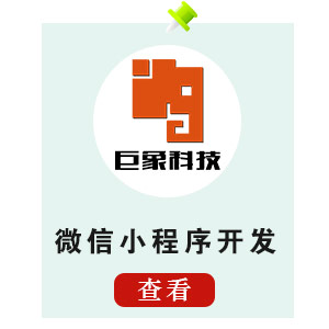 微信小程序开发