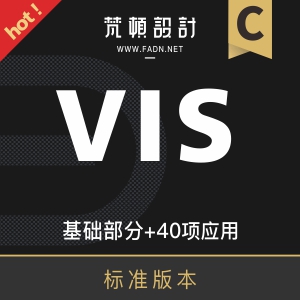 标准版，VI设计，品牌，企业，餐饮，视觉系统设计