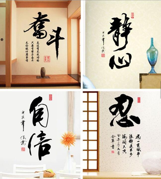 办公室文字墙面装饰贴画形式