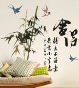 房间水墨书法墙面装饰墙贴纸个性设计欣赏