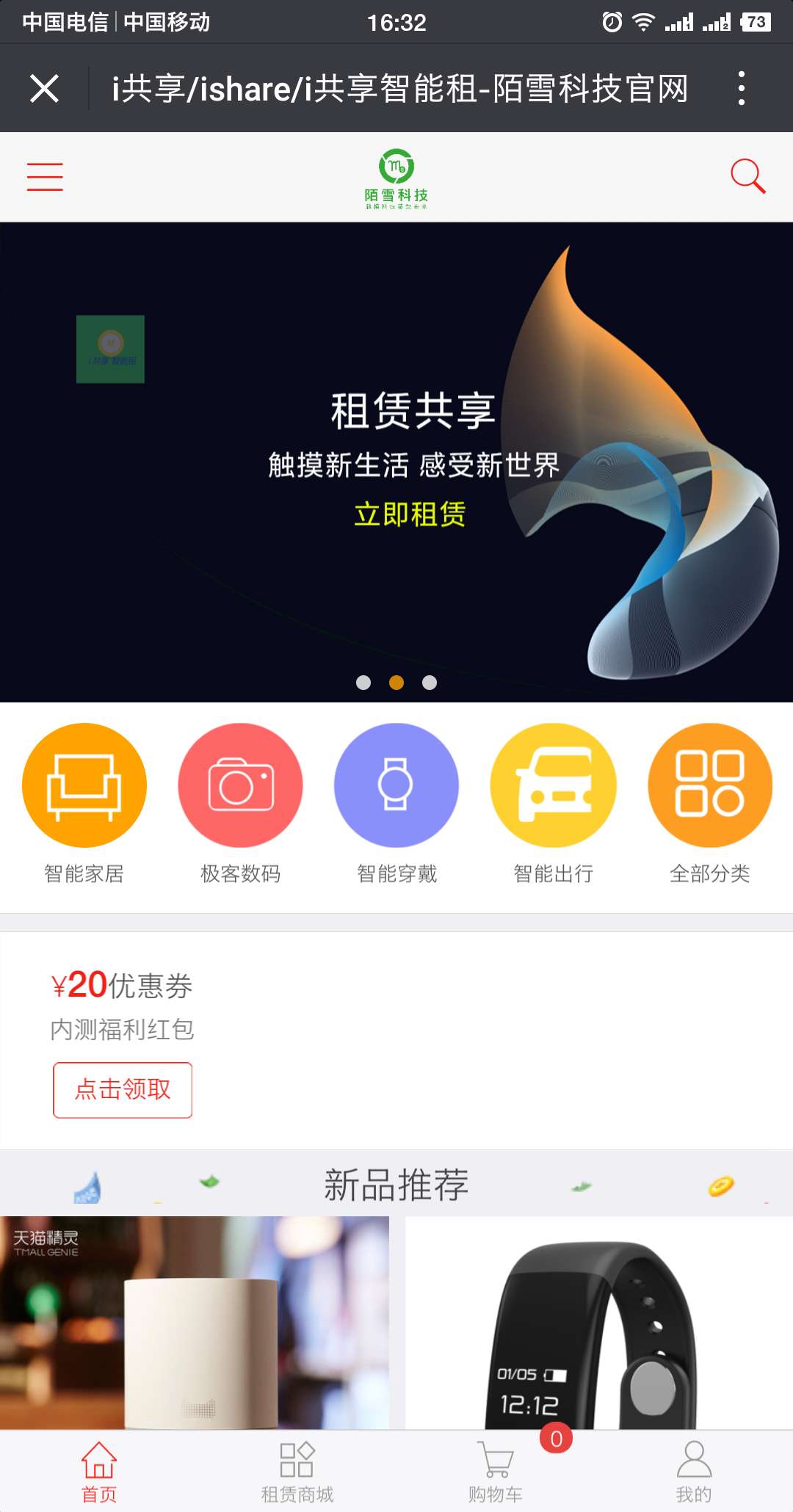 微信公众号微商城/移动商城