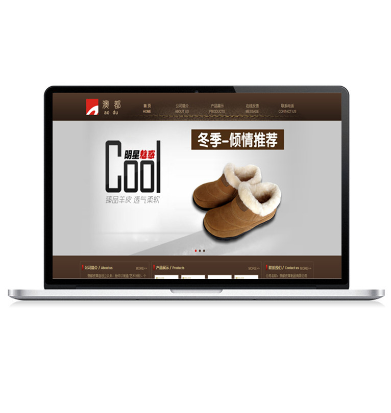 海宁市澳都皮革制品有限责任公司