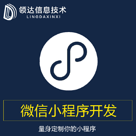 微信小程序开发