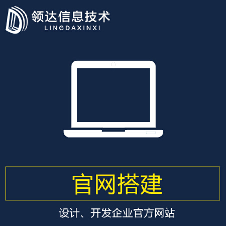 官网搭建