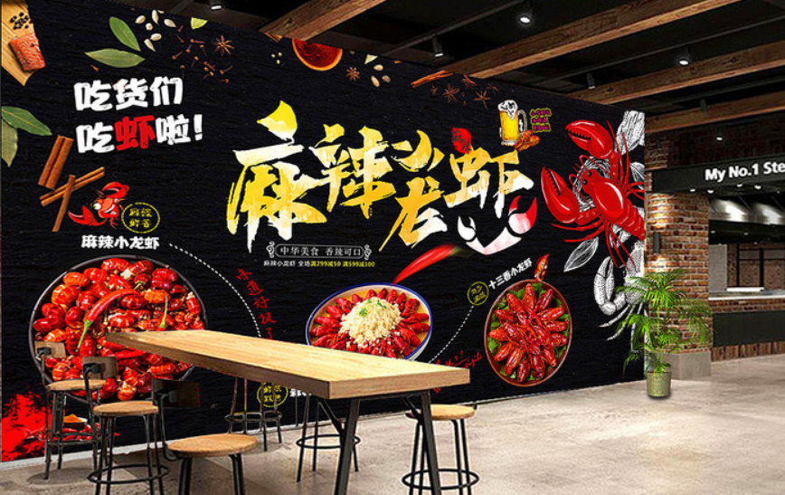 大气麻辣小龙虾背景墙装饰画