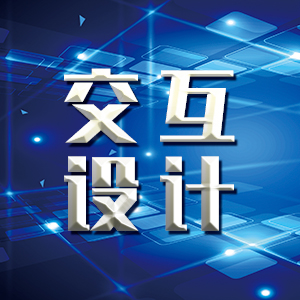 需求分析、信息构架、流程设计、低保真原型设计