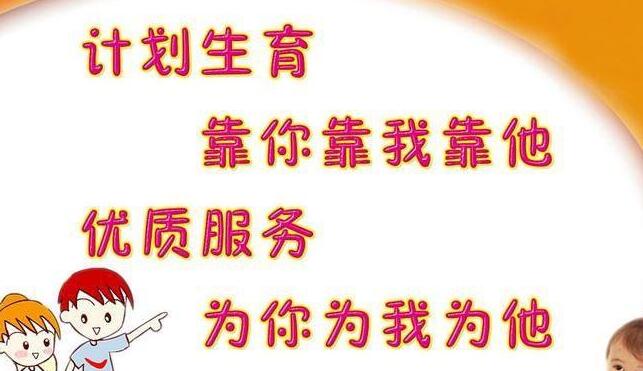 关爱男女平等,计划生育宣传标语大全