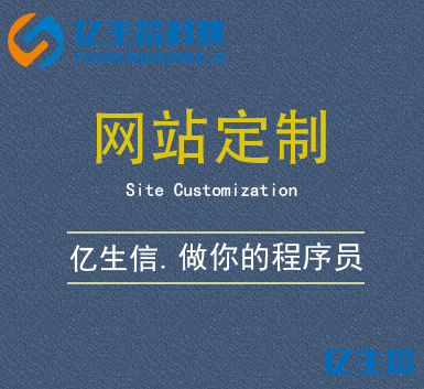 网站开发网站建设企业网站开发网站制作网站设计公司官网定制开发