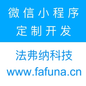 南宁微信小程序开发