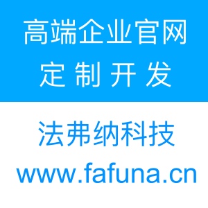 南宁H5企业官网定制开发