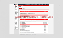 证券公司信息披露系统