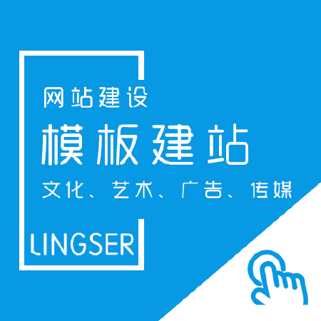 文化网站丨艺术网站丨广告网站丨传媒网站丨资讯网站丨模板建站丨赠送域名及空间免费备案