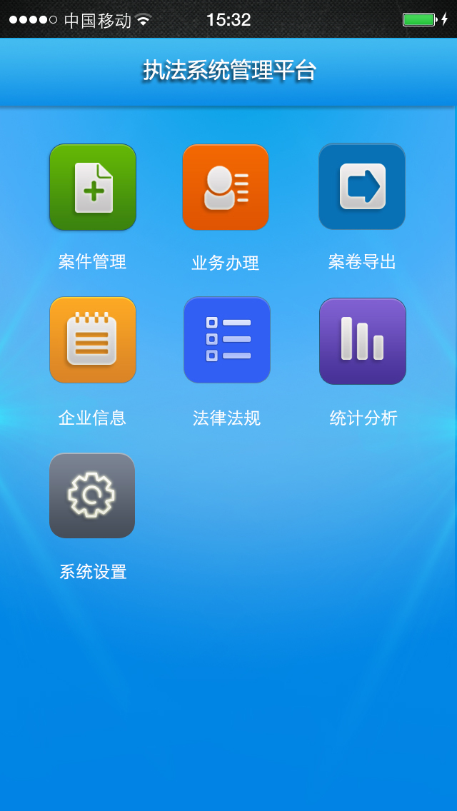 各类业务管理APP，支持Android、IOS