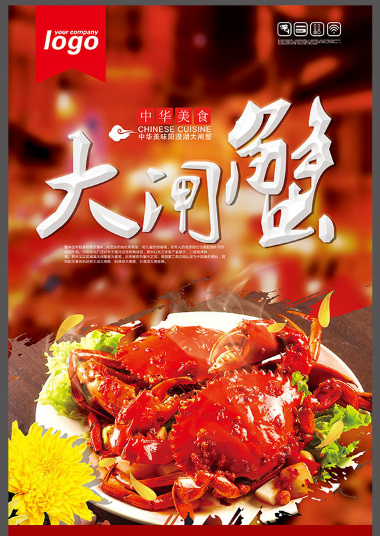 大闸蟹螃蟹图片店家海报欣赏