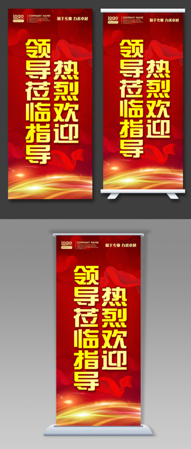 大红色欢迎易拉宝图片素材欣赏