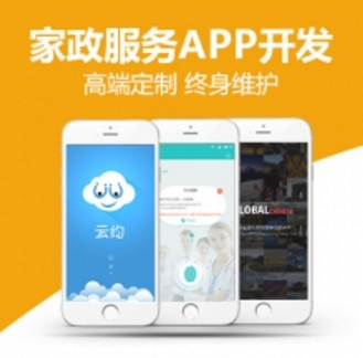 服务类平台APP