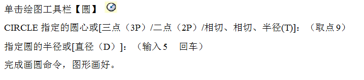 上手绘图最快的CAD基础教程