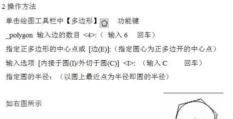 上手绘图最快的CAD基础教程