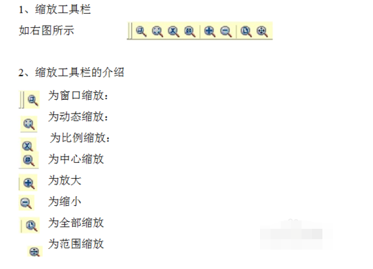 上手绘图最快的CAD基础教程