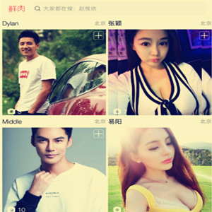 方维呆萌直播系统一对多直播、一对一直播、短视频、同城交友等