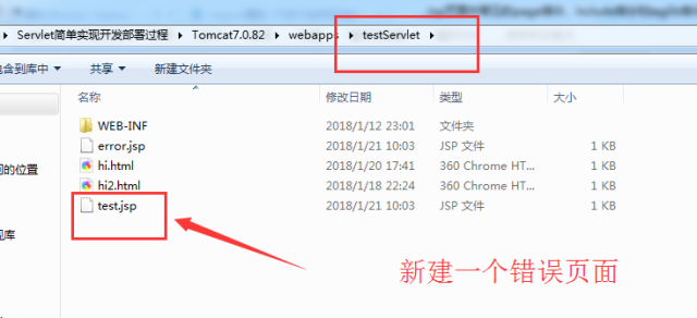 jsp基础教程，JSP页面中常见的page指令