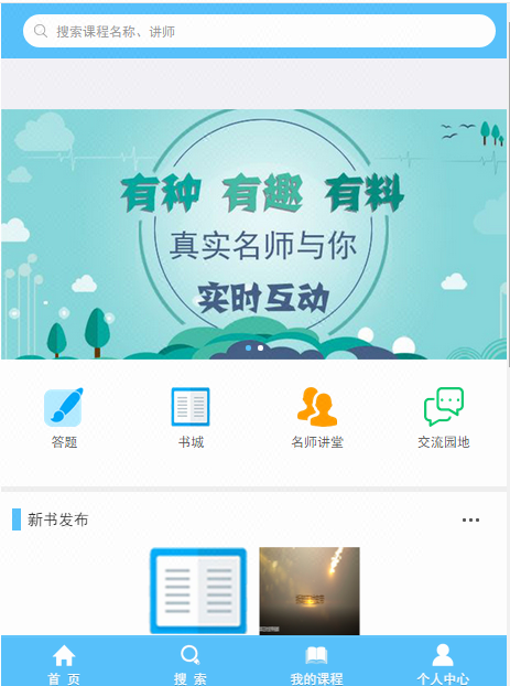 微信 商城图书课堂综合性开发