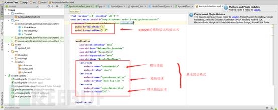 没有Android基础都能学会的Xposed基础教程