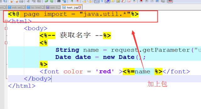 jsp基础教程，JSP页面中常见的page指令