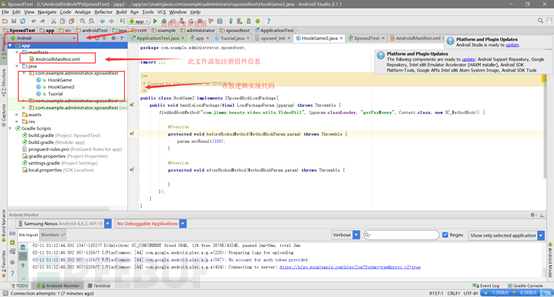 没有Android基础都能学会的Xposed基础教程