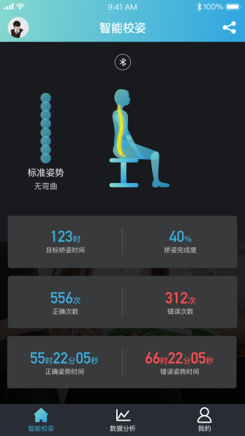 智能设备管理APP  Android和Ios