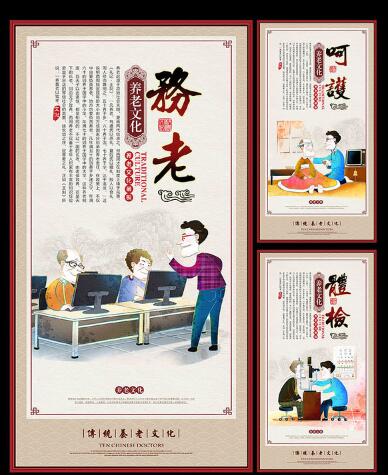 孝敬父母的图片敬老图片素材欣赏
