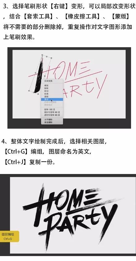【PS海报制作教程】教你制作创意字体海报!