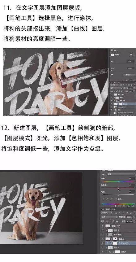 【PS海报制作教程】教你制作创意字体海报!