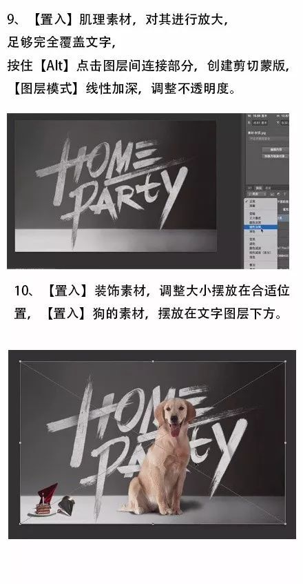 【PS海报制作教程】教你制作创意字体海报!