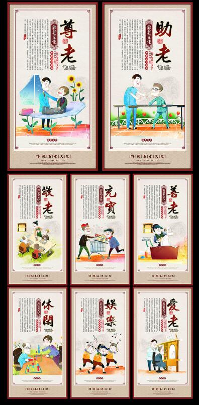 孝敬父母的图片敬老图片素材欣赏