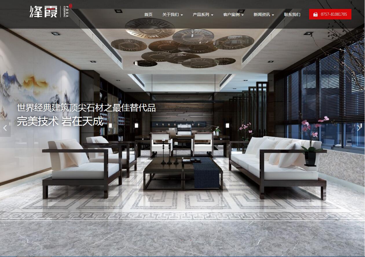 室内装修企业站