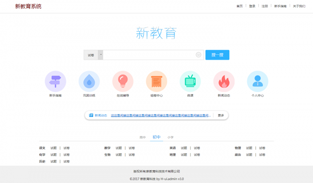 加入一品威客网VIP 把握商机促订单量质齐升
