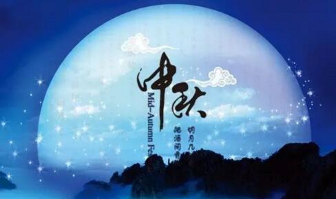 超详细的幼儿园中秋节活动策划方案