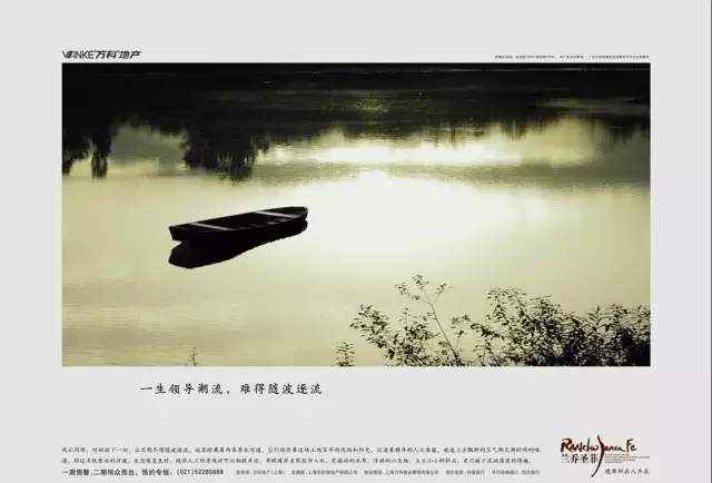 这些房地产广告文案策划，看着看着就哭了