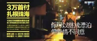 这些房地产广告文案策划，看着看着就哭了