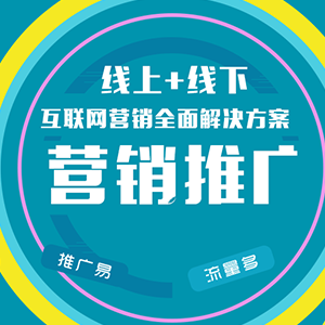 万推宝【2.0推广送企业官网，流量直达官网】