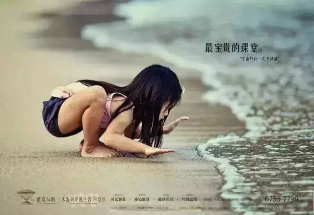 这些房地产广告文案策划，看着看着就哭了