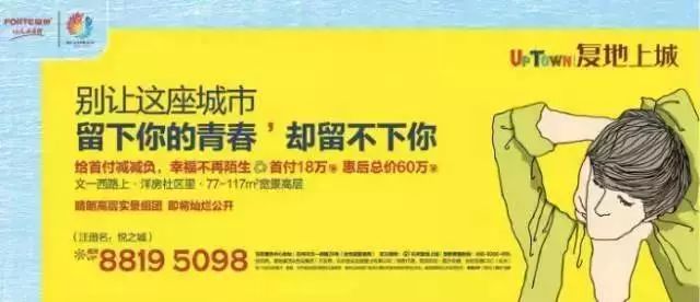这些房地产广告文案策划，看着看着就哭了