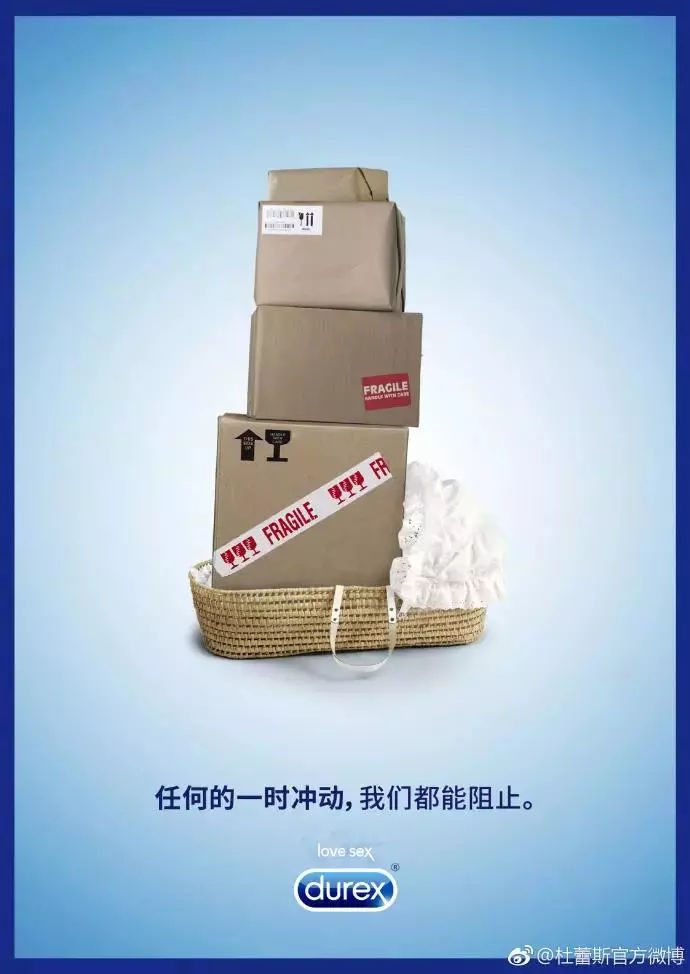 杜蕾斯文案太强了，不得不服啊