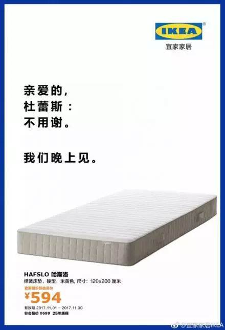 杜蕾斯文案太强了，不得不服啊