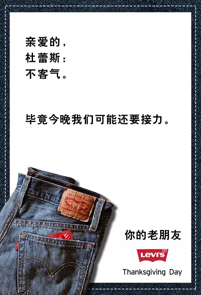 杜蕾斯文案太强了，不得不服啊
