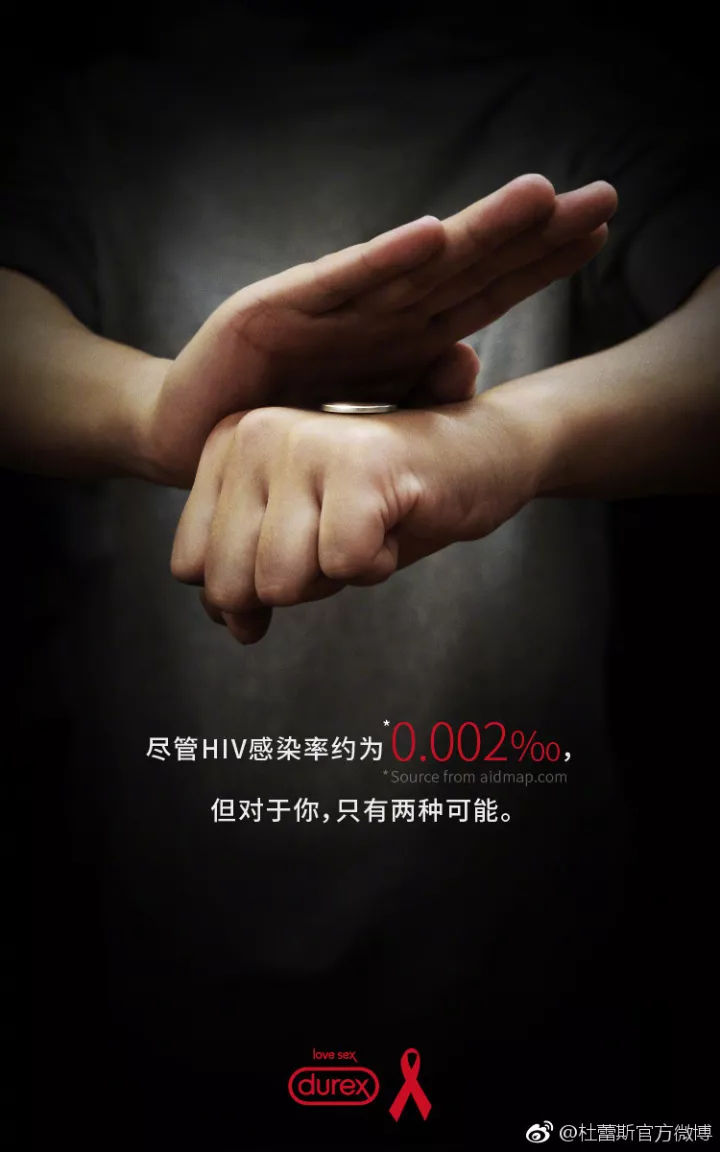 杜蕾斯文案太强了，不得不服啊
